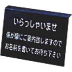 【1点】えいむ 記名台プレート SS-03P(ブラック) えいむ 00480165