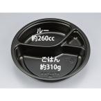 カレー容器 シーピー化成 BFカレー内8 黒本体50枚