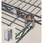 【1点】メタルラック S型金具 SKA 00505789