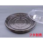 まとめ買い パスタ ピザ容器 シーピー化成 BFコモプレ内23 黒 本体 400枚(50枚×8)