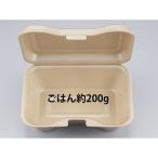 使い捨て食品容器 弁当容器（プラスチック製） シーピー化成 PSP一体型容器 VK-610 キャメル 50枚