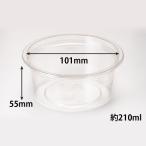 【50枚】透明カップ バイオカップ 101パイ 250 BS リスパック 00791008 使い捨て容器 業務用