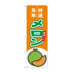 【1点】売場備品 [N] の