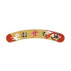 【1点】陳列備品 おせち アーチM 両面印刷 エーシーシステムサービス 00798128