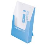 【1点】売場備品 ペーパーリーフスタンド B5 (SP190) 友屋 00806448
