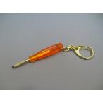 PBスイスツール（PBSWISS PBSWISSTOOLS）マルチクラフト・マイナスドライバーキーホルダー〔6100GK-00-20〕6100GK0020