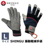 SHINGU oscillation reduction gloves L size cushion pad built-in kala navigation attaching 