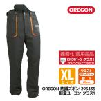 OREGON オレゴン 防護 ズボン 軽量 ユーコン XL サイズ 295435 着用 義務 安全 事故防止 下半身 伐採 林業 農業 造園 チェーンソー 防刃 チェンソー 36005XL