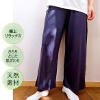 TAKEFU さらりパンツ ルームパンツ 竹布 たけふ 消臭 吸湿 抗菌 敏感肌 アトピー ネコポス送料無料