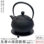 ショッピング南部鉄瓶 南部鉄瓶 及春 0.6L 鉄瓶 瓶敷 セット アーガイル 南部鉄器 及春鋳造所 日本製 直火OK 鉄 急須