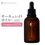 ムーンピーチ サーキュレイトオイル 60ml