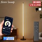 PROBASTO напольный свет fro Alain pLED style свет тонировка модный Северная Европа Bluetooth. соответствует с дистанционным пультом подставка свет пол подставка свет свет освещение ..1 год гарантия 