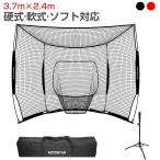 PROBASTO バッティングネット 野球ネット 練習用 組み