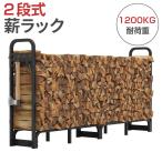 PROBASTO 薪ラック ログラック 197×30×96cm 耐荷重1200kg フック付 丈夫 頑丈 屋内 屋外 薪ストッカー 薪ストーブ 薪棚 薪置き場 収納棚 キャンプ 1年保証