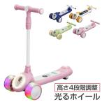 PROBASTO キックボード 子供 光るタイヤ ブレーキ付き 3輪 折りたたみ LEDライト付 スピーカー付 高さ四段調整 キックスクーター 三輪車 ギフト プレゼント