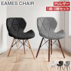 [PROBASTO] dining chair Eames chair PU leather cushion tree legs chair shell chair construction easy Northern Europe office stylish modern simple popular 1 legs 2 legs 