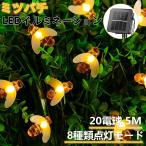  солнечный освещение illumination украшение свет LED -тактный фары со светящимися кольцами наружный LED 20 лампа 5M 8 образец Mitsuba chi