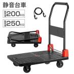 PROBASTO 台車 折りたたみ 軽量 静音 