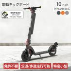 PROBASTO 電動キックボード 免許不要 