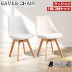 [PROBASTO] Eames chair dining chair PU leather fabric cushion attaching tree legs construction easy Northern Europe office stylish modern simple popular work 1 legs 2 legs 