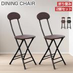 [PROBASTO] folding chair .. sause attaching folding chair dining chair study chair chair light weight stylish final product staying home .. for meeting meal for compact 2 legs set 