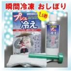 Yahoo! Yahoo!ショッピング(ヤフー ショッピング)瞬間冷凍おしぼり　Vipros/ヴィプロス　プシュ冷え 　セット品