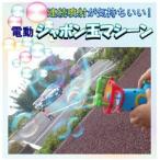  Bubble машина автомобиль bon шар автомобиль bon шар производство машина Bubble вспомогательный морской 