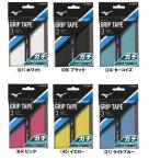 ミズノ(MIZNO)　ガチグリップ(ウェットタイプ)　【送料無料】　オーバーテープ　3本入り　63JYA001　2020年4月発売