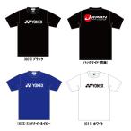 ヨネックス(YONEX)　オフィシャルサプライヤーTシャツ　JAPANロゴTシャツ　送料無料　数量限定商品