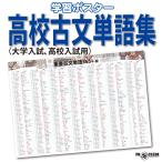 proceedx учеба постер 0969 средняя школа старый документ одиночный язык сборник ( университет вступительный экзамен, средняя школа вступительный экзамен для ) бесплатная доставка . чуть более часть магазин .. орнамент средняя школа 