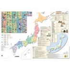 proceedx1405 документ . удаление возможен A1 большой размер карта Японии постер ( обычный ..* английский язык . регистрация )pp обработка ... предотвращение коммуникация ... видимость выдающийся раз . закон *.tore