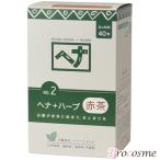 ナイアード ヘナ ヘナ+ハーブ 赤茶系 400g(100g×4袋)+ ヘアキャップ&イヤーキャッププレゼント中!