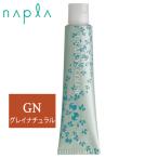 ナプラ アクセスフリーHB グレイシスカラー GN7 グレイナチュラル 第1剤 80g