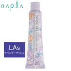 ナプラ ナシードカラー ファッションシェード N-LAs10 ラベンダーアッシュ 第1剤 80g