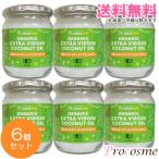ココウェル 有機エキストラバージンココナッツオイル 360g×6個｜送料無料 6個セット