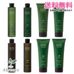 パシフィックプロダクツ アブリーゼ ナチュラルオーガニック シャンプー 260ml+ヘアパック 220g｜送料無料 選べるセット