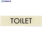 光 ルミノーバ蓄光サイン(TOILET)  ▼001-9381 LU164-1  1枚