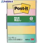 3M ポスト・イット 50X15mm 100枚X5パッド グラデーション4色  ▼104-1984 700RP-GK  1パック