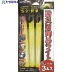 緑十字 防災用品 防災用簡易ライト3本入 φ15×180mm  ▼105-5226 380021  1組