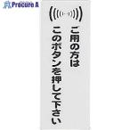 光 サインプレート 粘着テープ付 御用の方はこのボタンを押して下さい  ▼112-1651 KP145-3  1枚