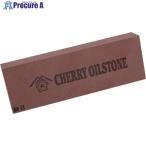 チェリー 油砥石 角 A細目  ▼121-4021 F4  1本