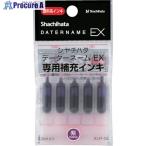 シヤチハタ データーネームEX専用補充インキ 紫  ■▼124-2072 XLR-GL-V  1個