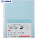 3M ラッピングフィルムシート #2000 水色 216X280mm 50枚入り  ▼125-7854 A 3-9 SHT  1箱