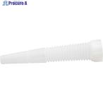 FURUPLA 部品No.93001 ジョッキ用ノズル14cm(#210#220#310#320用)  ▼126-1668 93001  1個