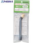 FURUPLA 部品No.90206 扇状噴霧ノズル先端部セット(#8241#8261用)  ▼126-1716 90206  1個