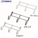 IRIS 246614 メッシュパネルフック3連 MPA-3F ベージュ  ■▼126-3563 MPA-3F-BE (246614)  1個