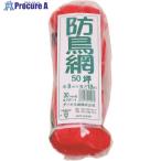 Dio 防鳥網 目合い30mm 50坪 幅9m×長さ18m  ■▼127-1295 414289  30個