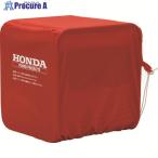 HONDA 発電機用ボディカバー(EG25i、EB23/26、EM23/26用)  ▼130-3780 11868  1個