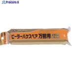アサヒペン PCローラーバケスペア万能用 230mm RO-9SP  ▼131-9580 217677  1本