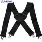 ハンシン RA-1B サロペット用肩ベルト ブラック  ■▼133-2501 RA-1B  1着